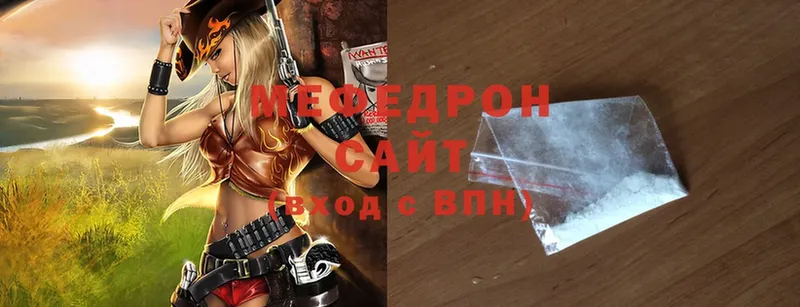 МЕФ mephedrone  Вельск 